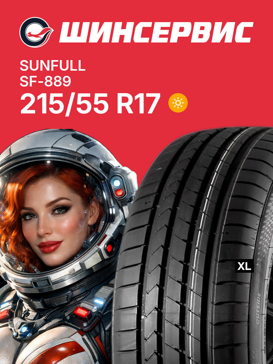 Летняя шина Sunfull SF-889 215/55 R17 98 W, летняя автомобильная резина