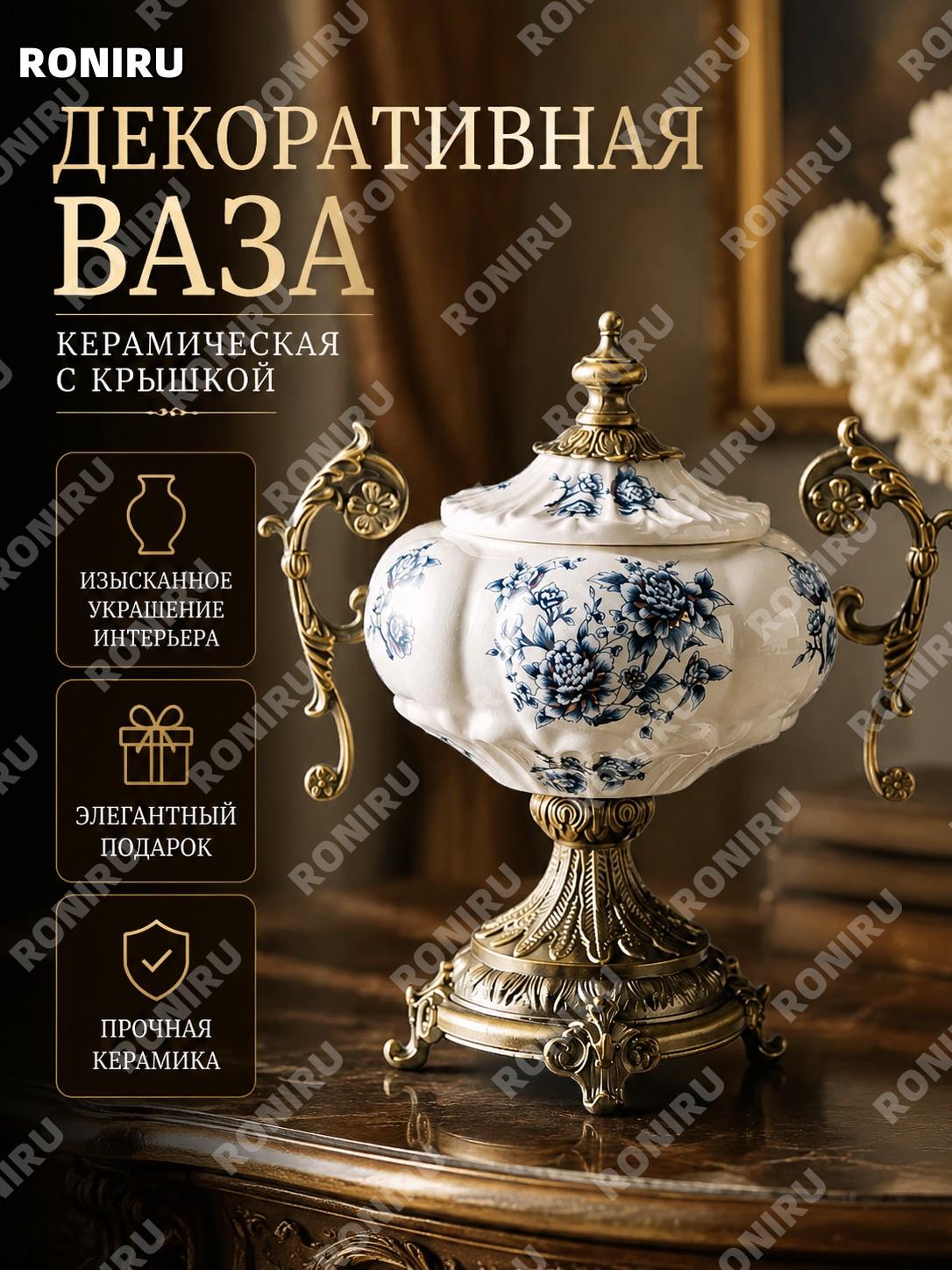 Керамическая декоративная банка 青花18-12P сине-белая для интерьера, керамический сосуд для гостиной и прихожей。
