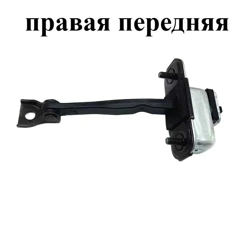 Ограничитель открывания двери (левый/правый) 793802P000 / 793902P000 / 793801U000 / 793901U000 для Kia Sorento 2009-2014