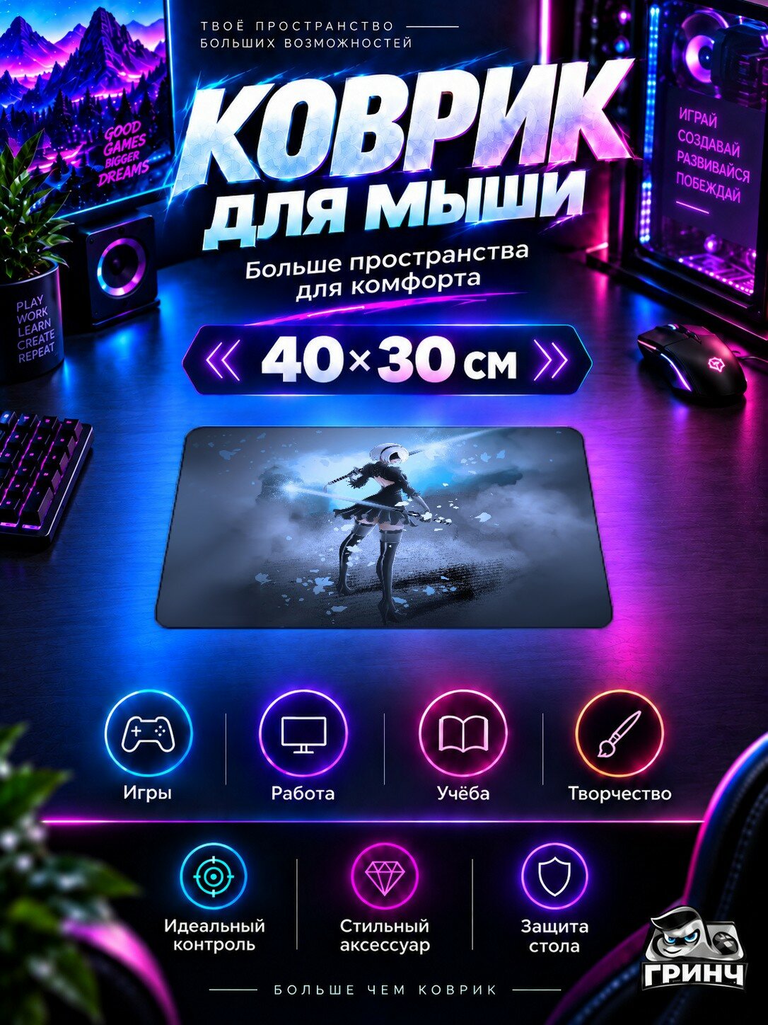Игровой коврик для мыши Nier Automata / Нир Автомата — 2b Nier Automata Artwork 40х30 см L