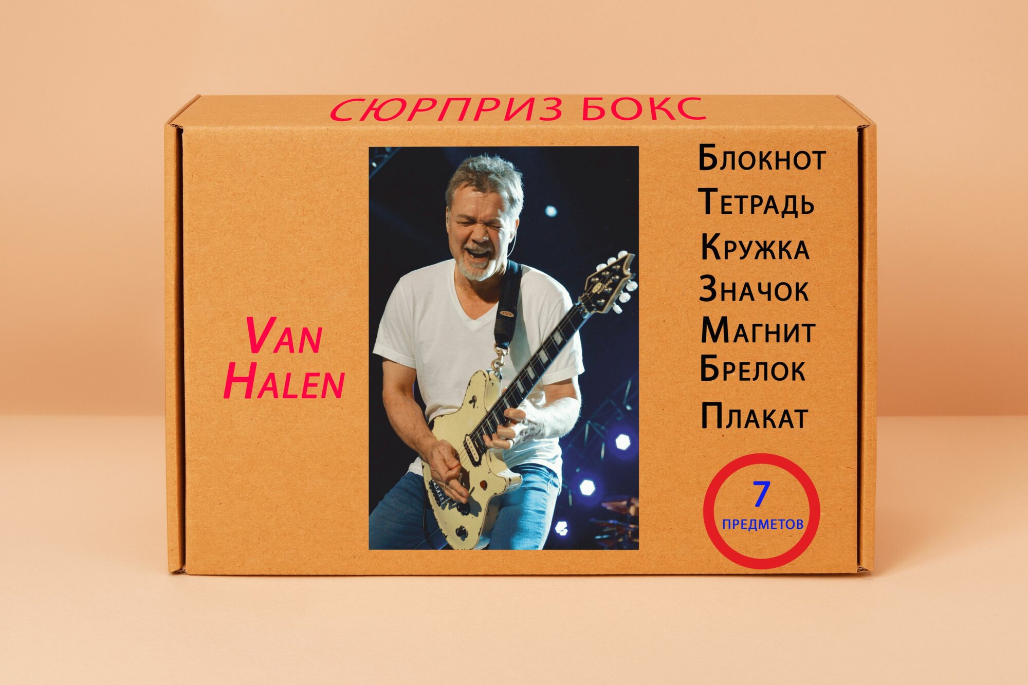 Подарочный набор - Van Halen - Ван Хален