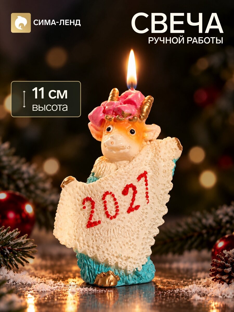 Свеча новогодняя «Коза с платком», декоративная, 7×4.5×11 см, огненная