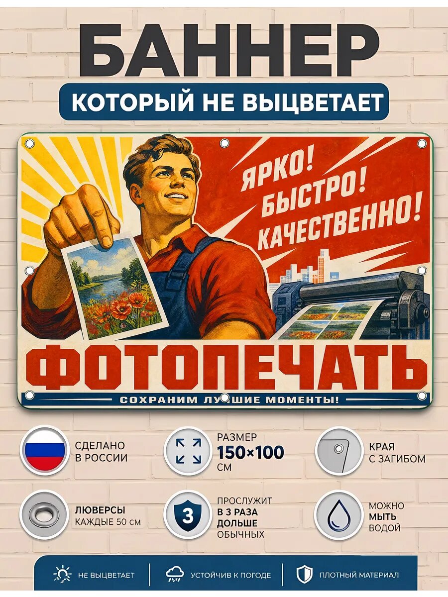 Баннер рекламный уличный фотопечать вывеска ПВХ 100х150