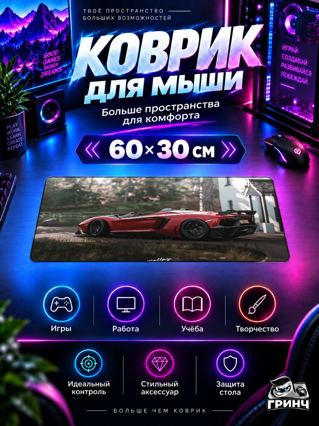 Игровой коврик для мыши и клавиатуры Forza Horizon / Форза Хорайзон — Lamborghini Aventador Sv Forza Horizon 60х40 см XL