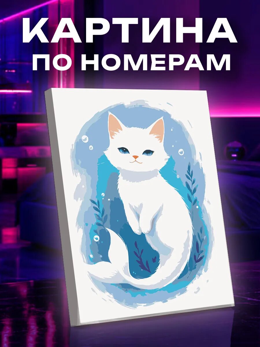 Картина по номерам Рыбы