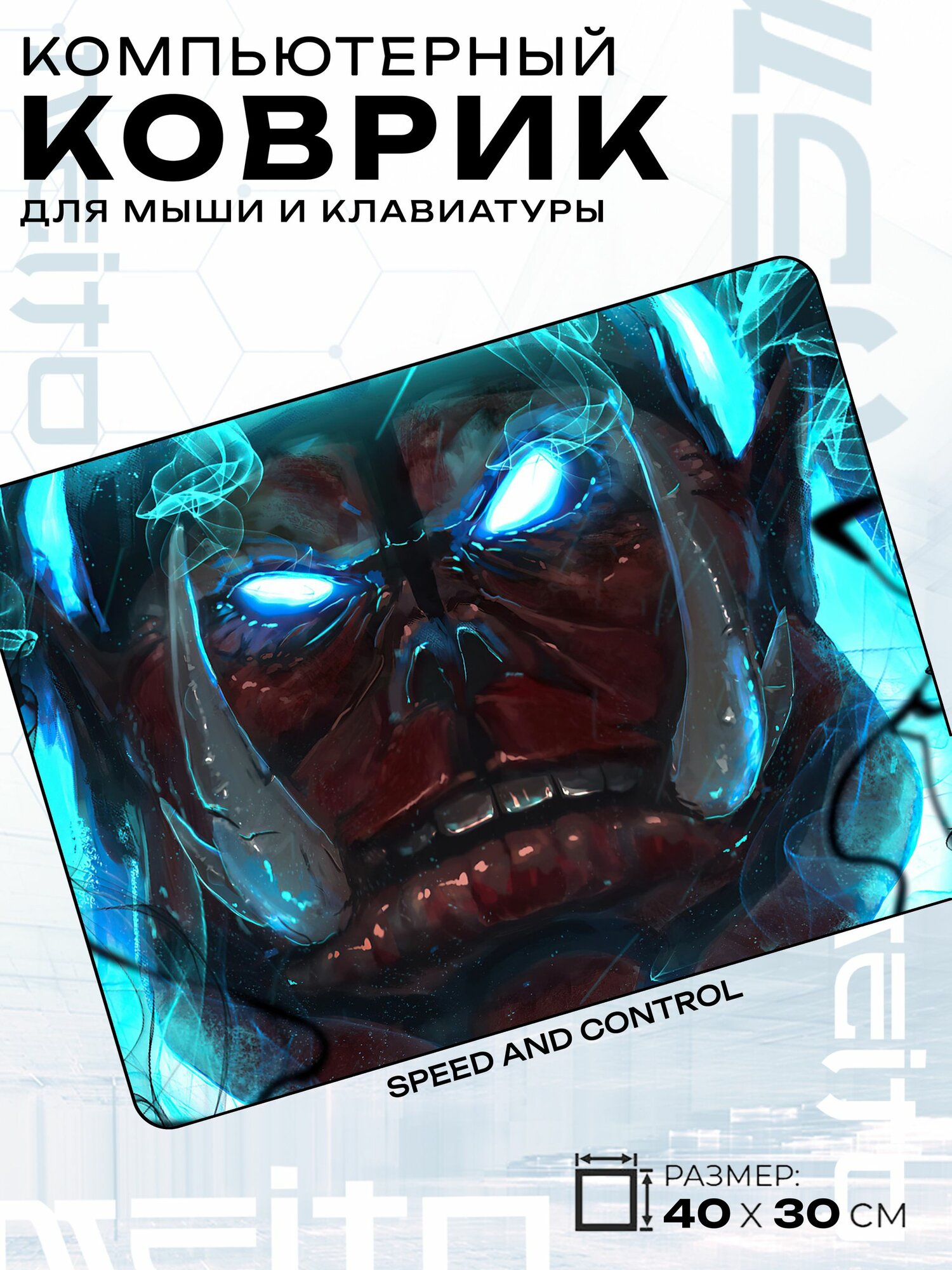 Игровой коврик для мыши жаккард 40x30 см Solo Leveling Соло Левелинг Беру