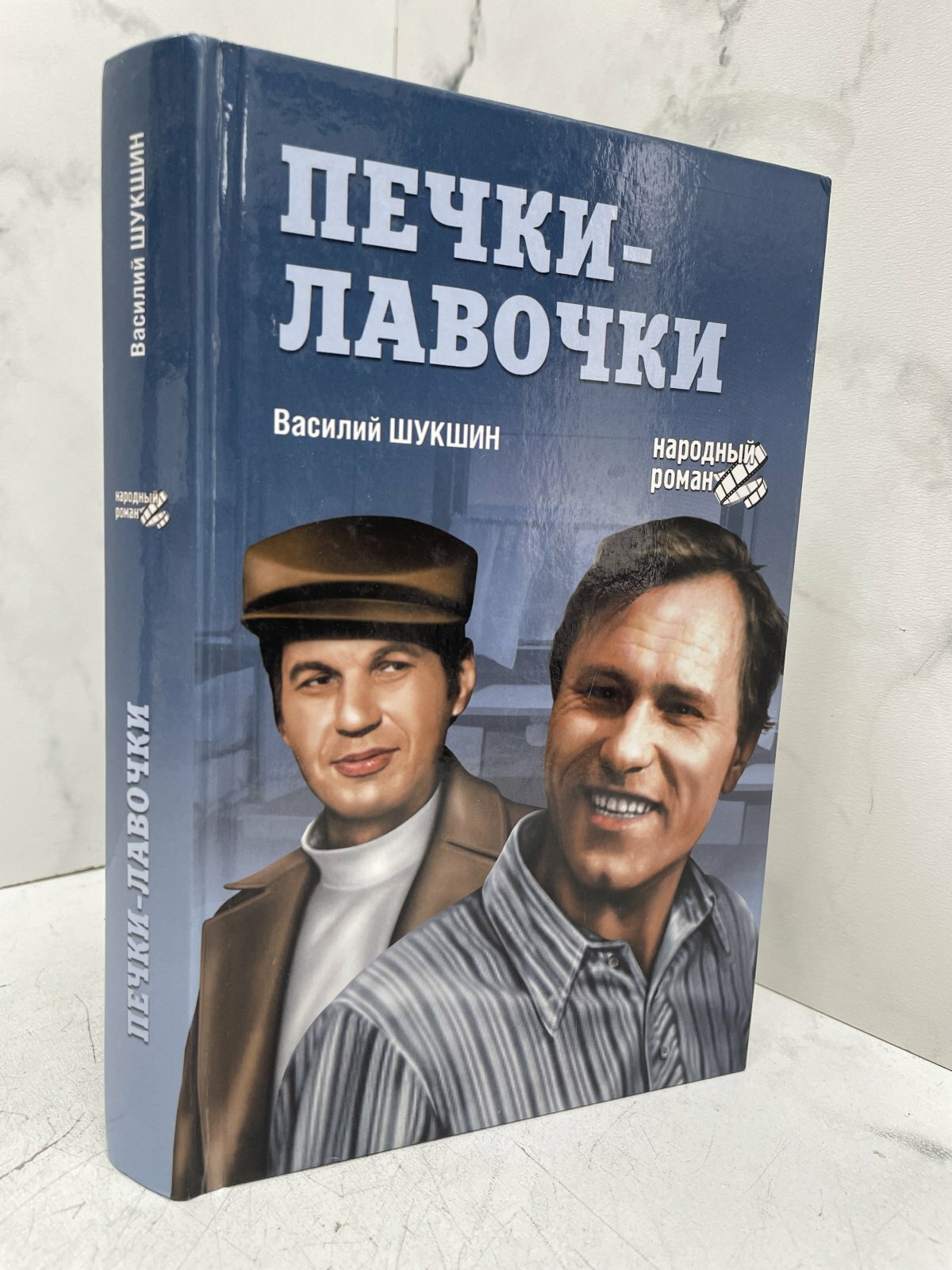 Печки-лавочки