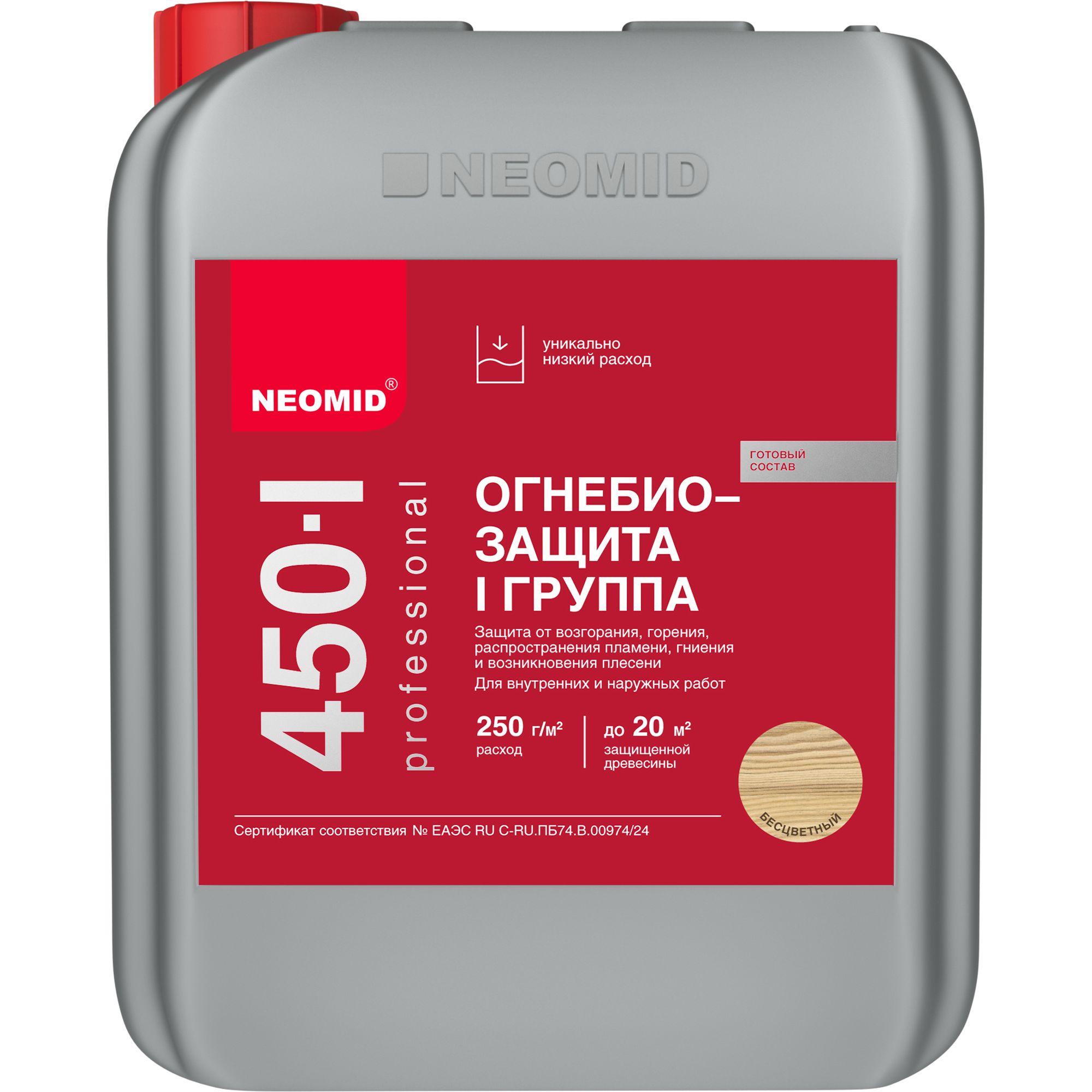 Неомид 450 - I группа (5 кг.) бесцветный - огнебиозащитный состав