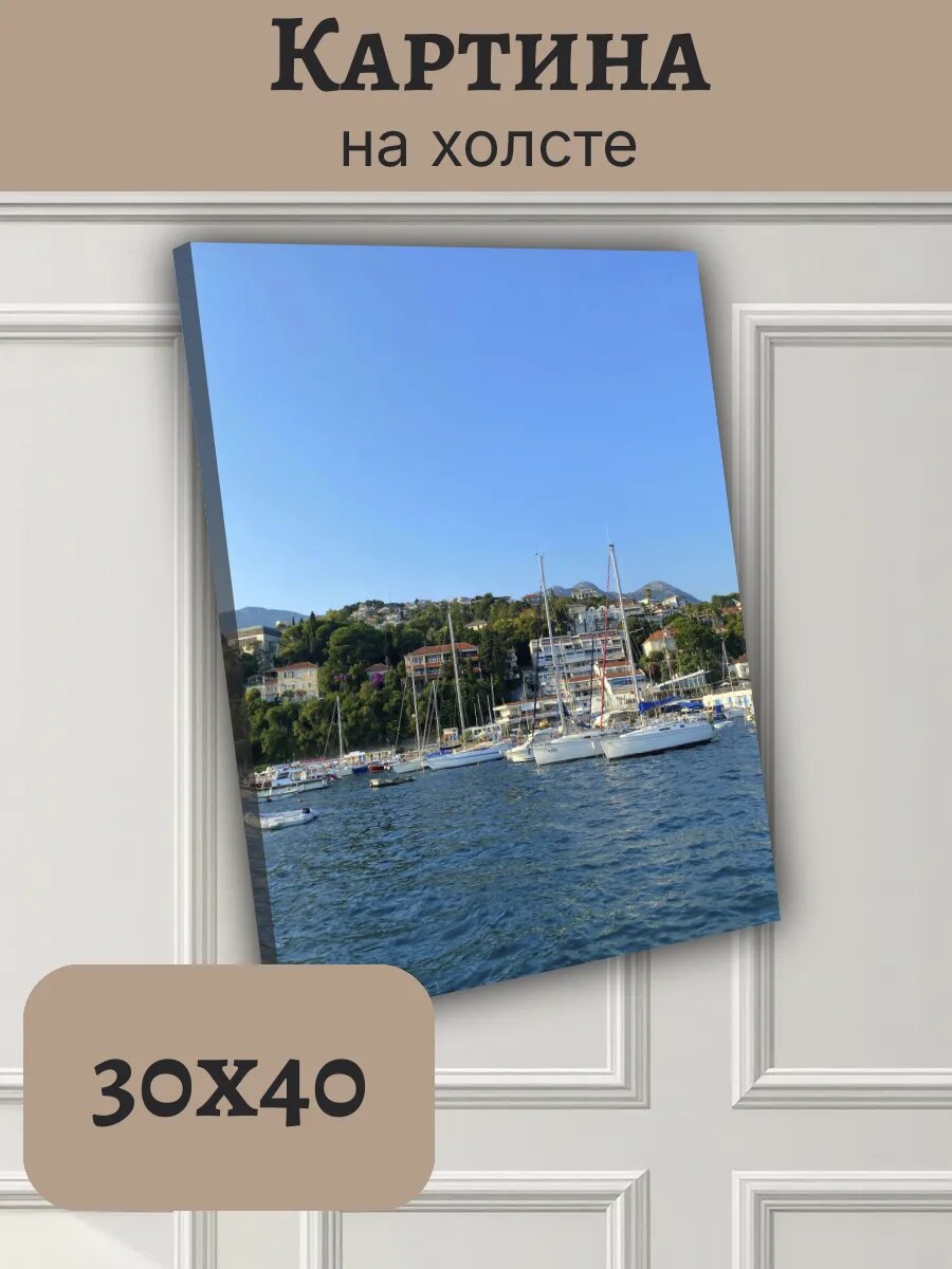 Картина Черногория Montenegro 30x40 Будва яхт-марина