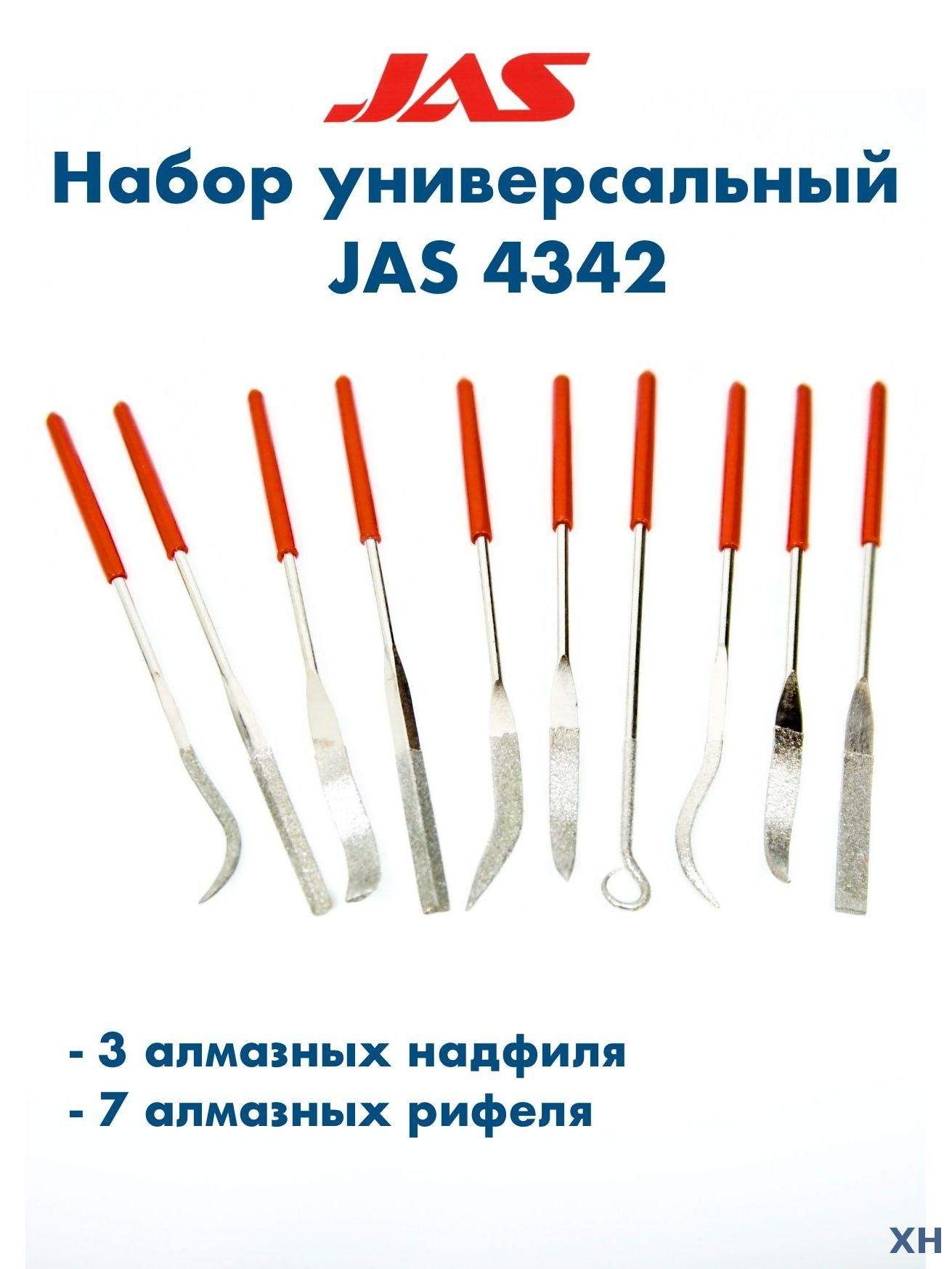 Комплект алмазных надфилей 3 шт рифелей 7 шт с чехлом JAS-4342