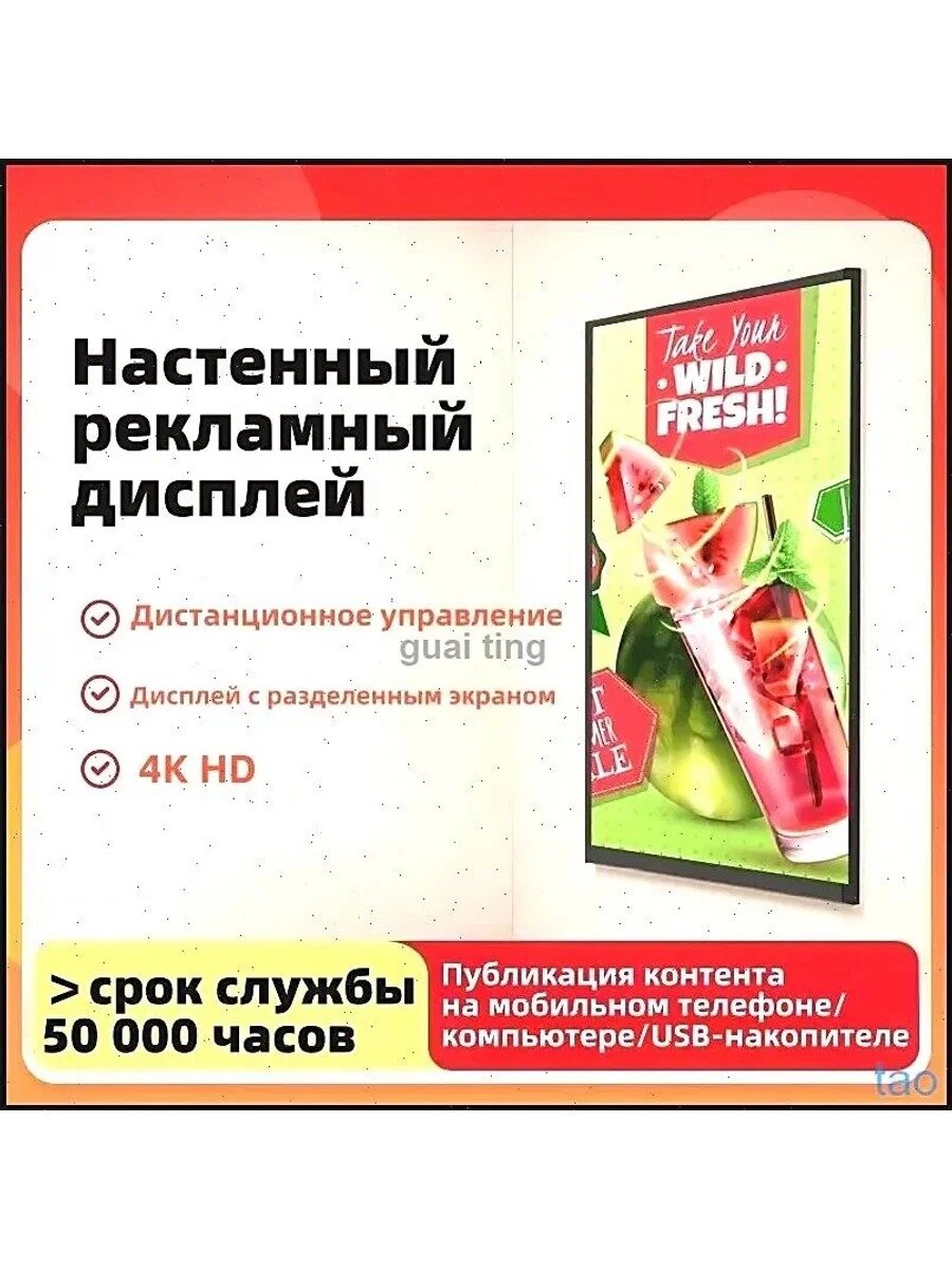 Настенный рекламный экран 71.6 на 42.25 см, черный, металл и поликарбонат