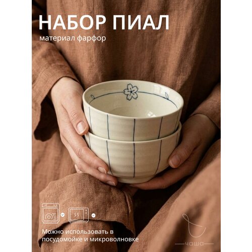 фото Набор пиал 500 мл, набор розеток в полоску фарфор 2 шт chasha