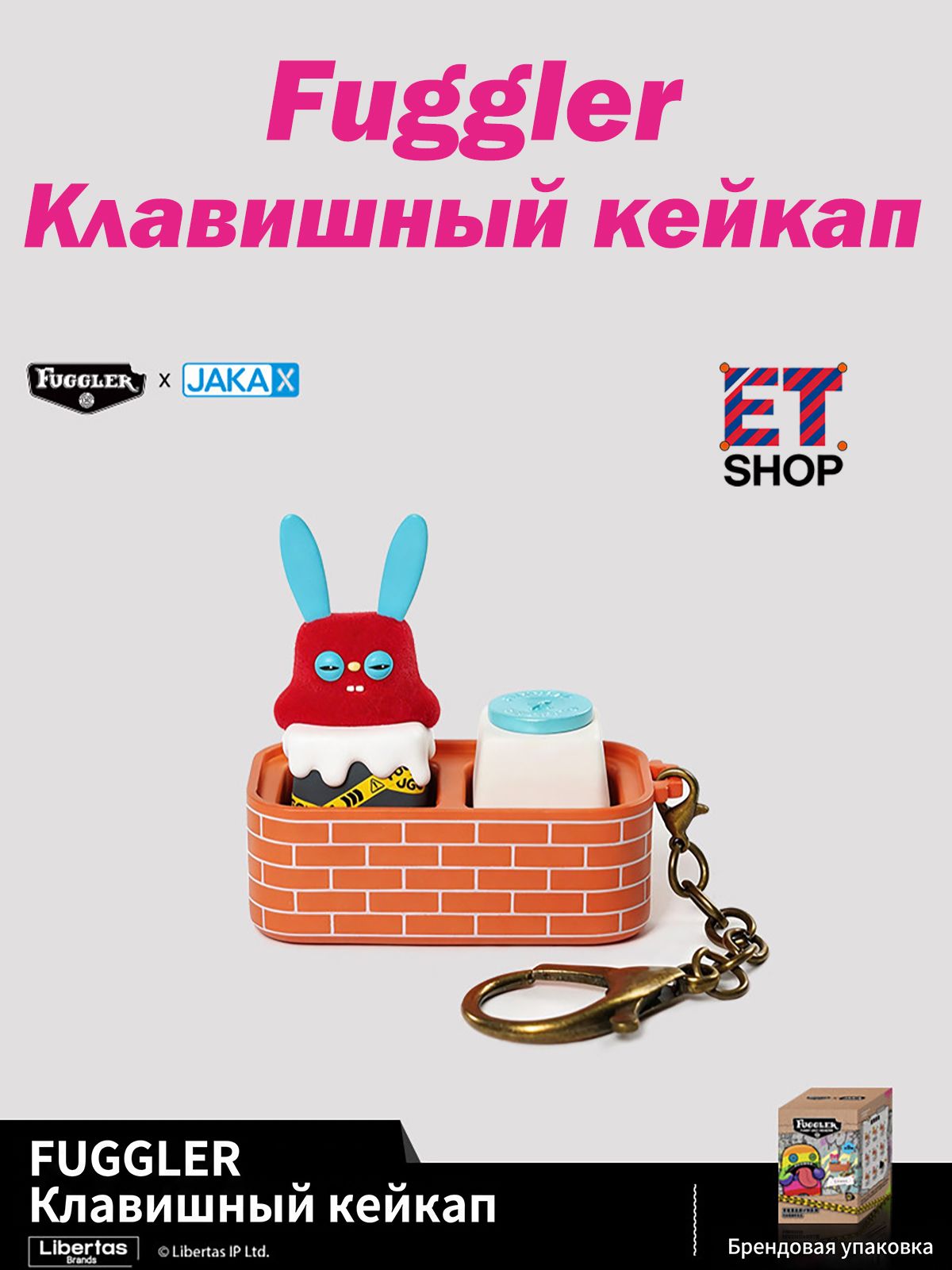Fuggler кейкап, антистресс брелок в виде клавиши ESC