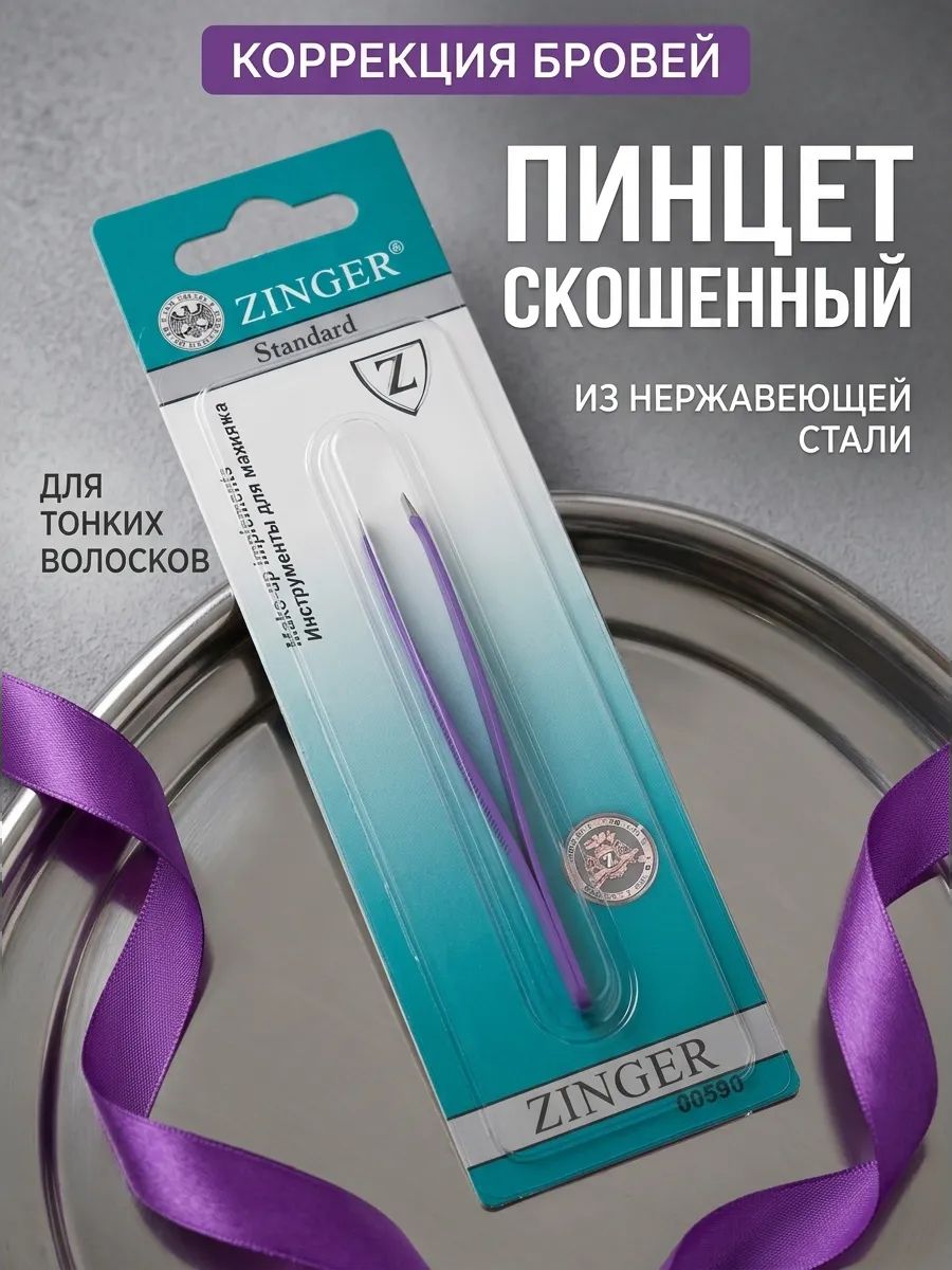 Пинцет скошенный цветной для коррекции бровей ZSP