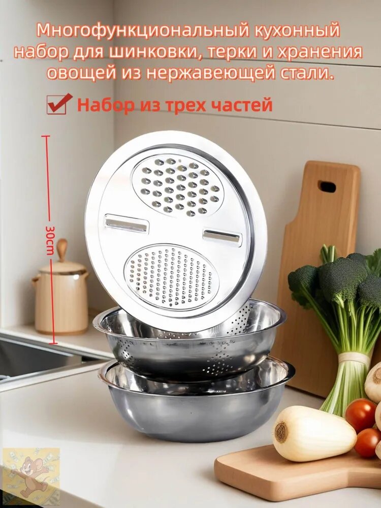 Набор 3 в 1: дуршлаг с теркой и контейнером из нержавеющей стали для овощей, круп и нарезки для кухни