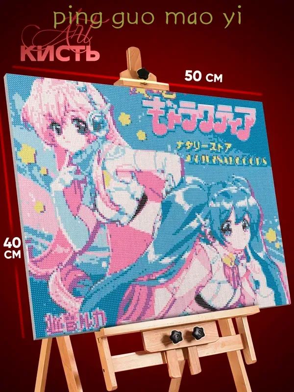 Алмазная мозаика на холсте с подрамником 40х50 Vocaloid Мику Хатсуне