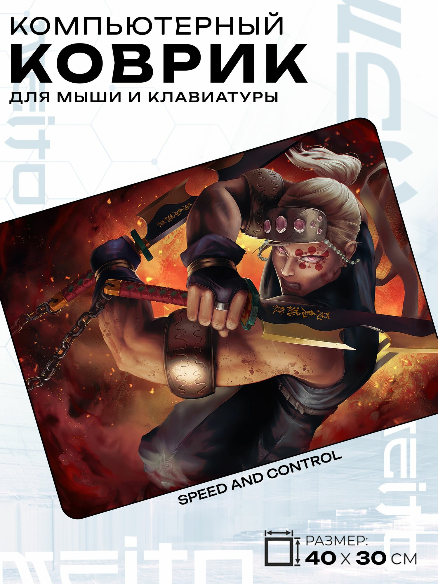 Игровой коврик для мыши жаккард 40x30 см Demon Slayer Клинок рассекающий демонов Тэнгэн Удзуй