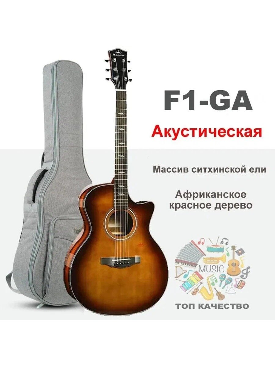 Kepma F1-GA WA + Bag / Акустическая гитара / Массив ситхинской ели+Африканское красное дерево