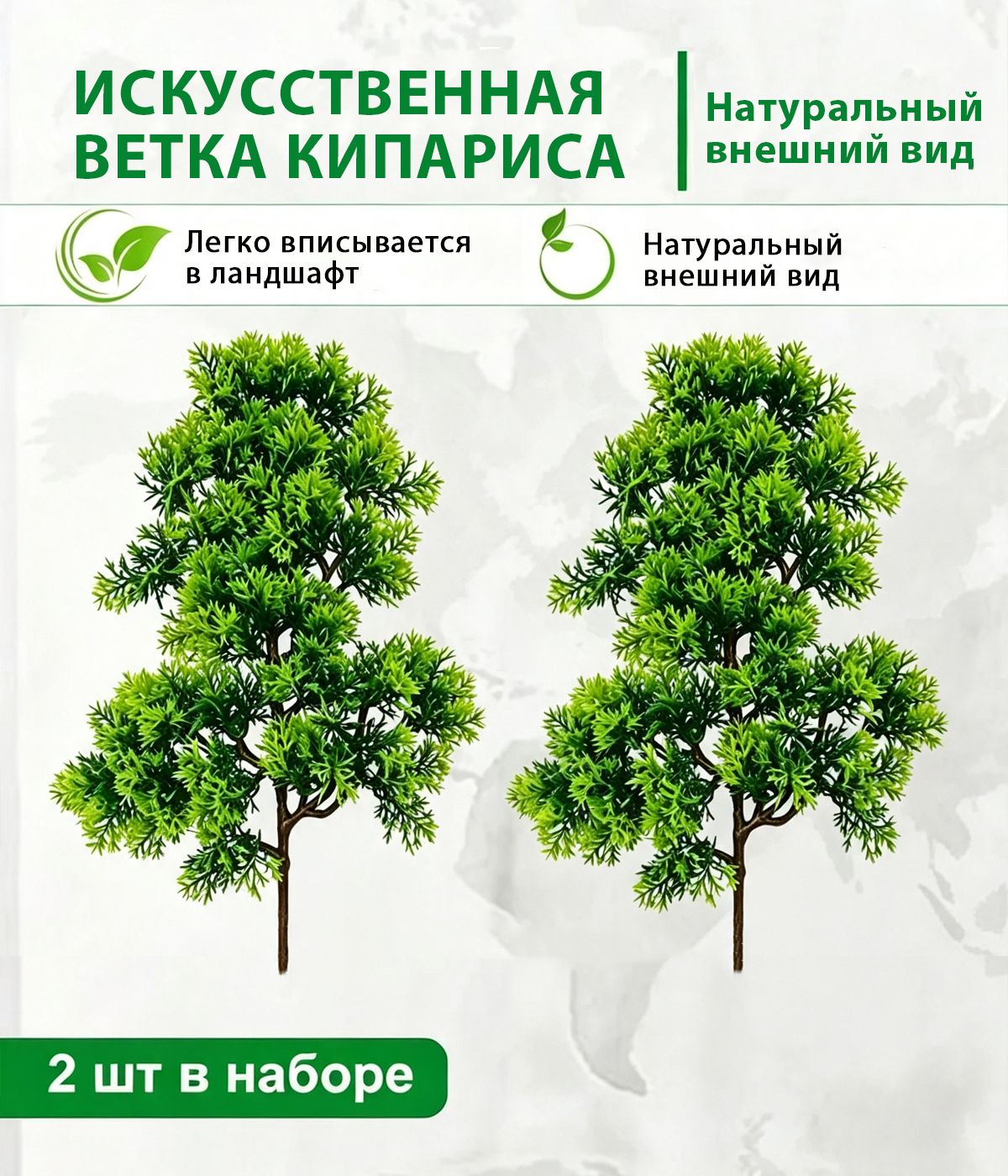 Ветка, шишка декоративная 2 шт зеленый