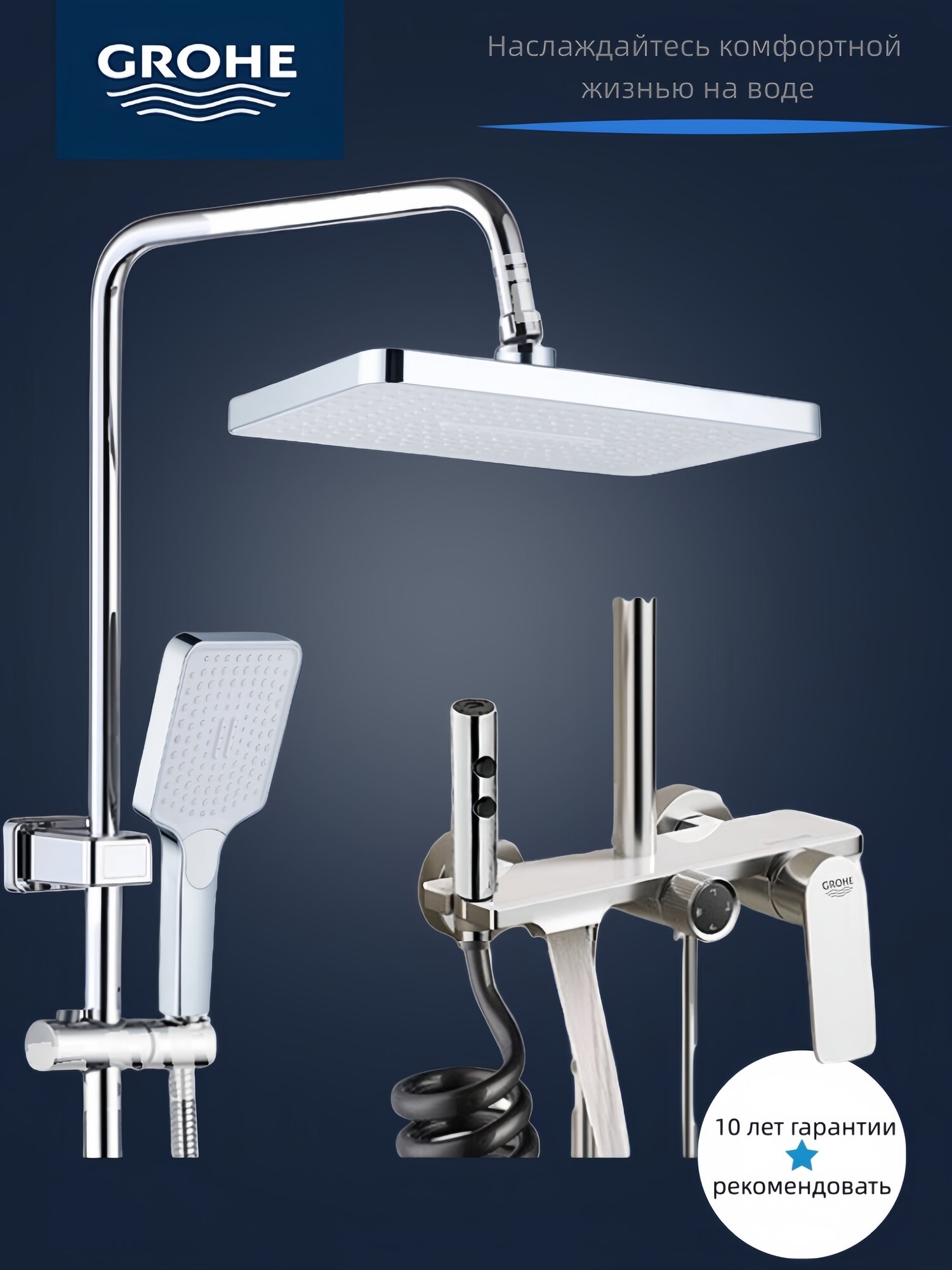 Душевой набор GROHE, нержавеющая сталь, глянцевое покрытие, серый