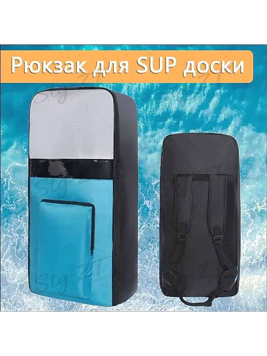Чехол для SUP-доски синий 92 42 25 см, рюкзак для спортивного инвентаря