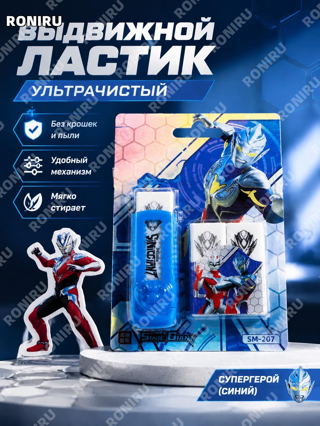 Мультяшный выдвижной ластик Супермен темно-синий PVC для школы детский креативный чистый стиратель с удобной формой