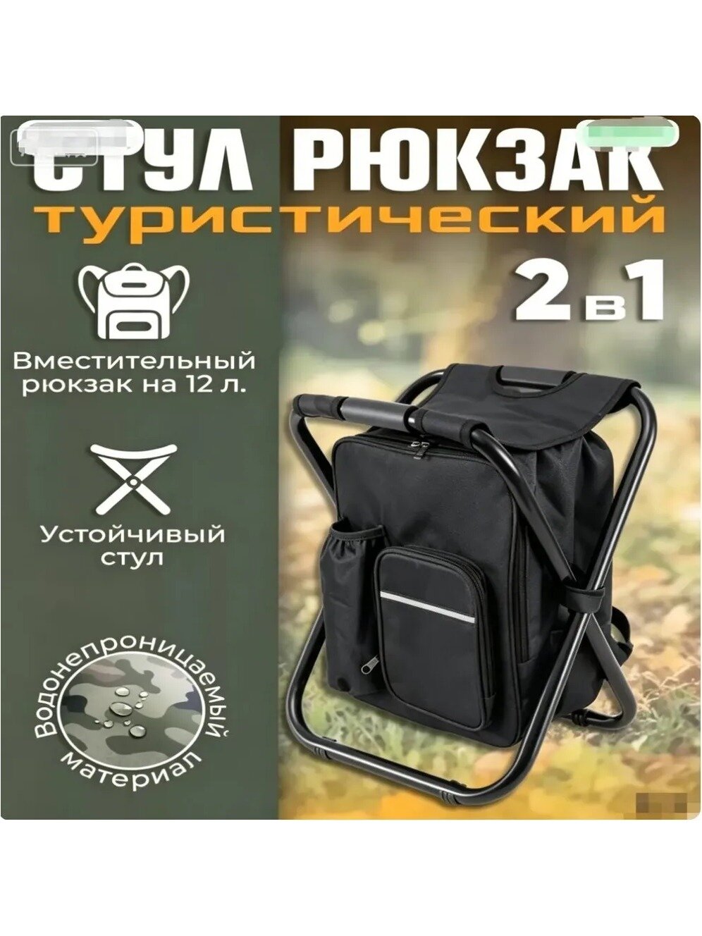 Кресло для рыбалки 36*29*41 см, металлическое, черное матовое, до 120