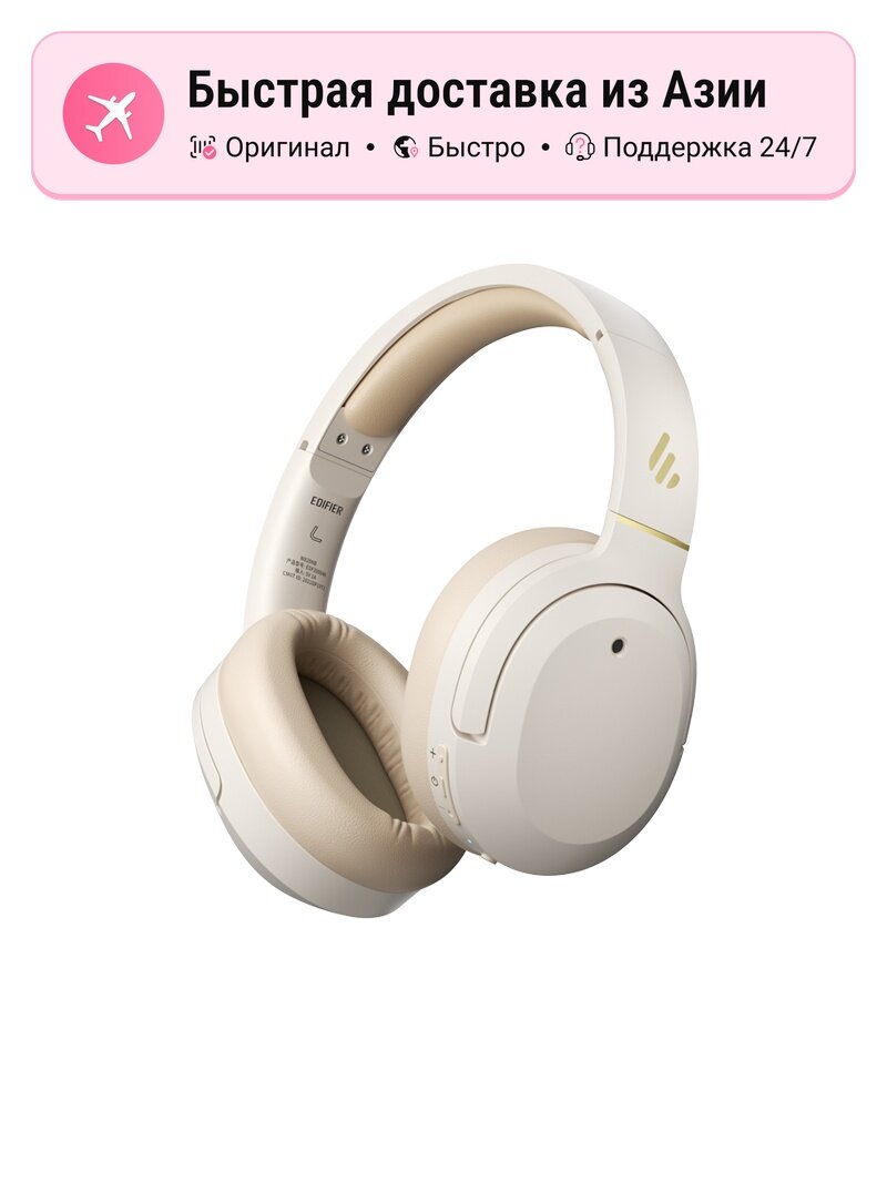 Наушники накладные беспроводные унисекс Edifier W820NB Classic Version/Dual Gold Label Edition