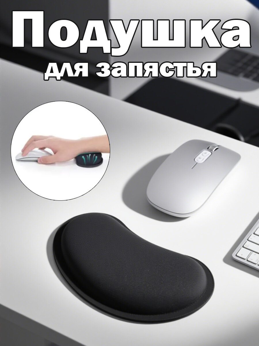 Коврик для мышки, черный