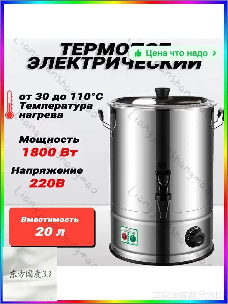 Термопот из нержавеющей стали, большой объем для горячих напитков