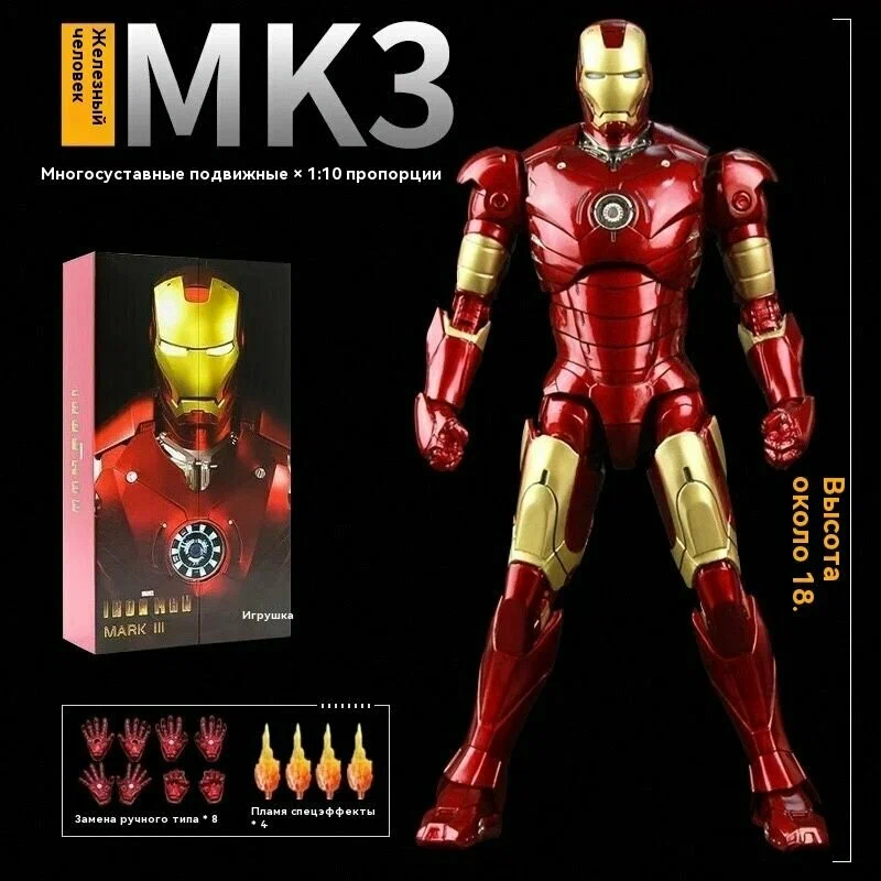 Коллекционная фигурка Железный человек Mark-3 высота 18 см с аксессуарами и подставкой, Лицензионная Marvel ZD TOYS