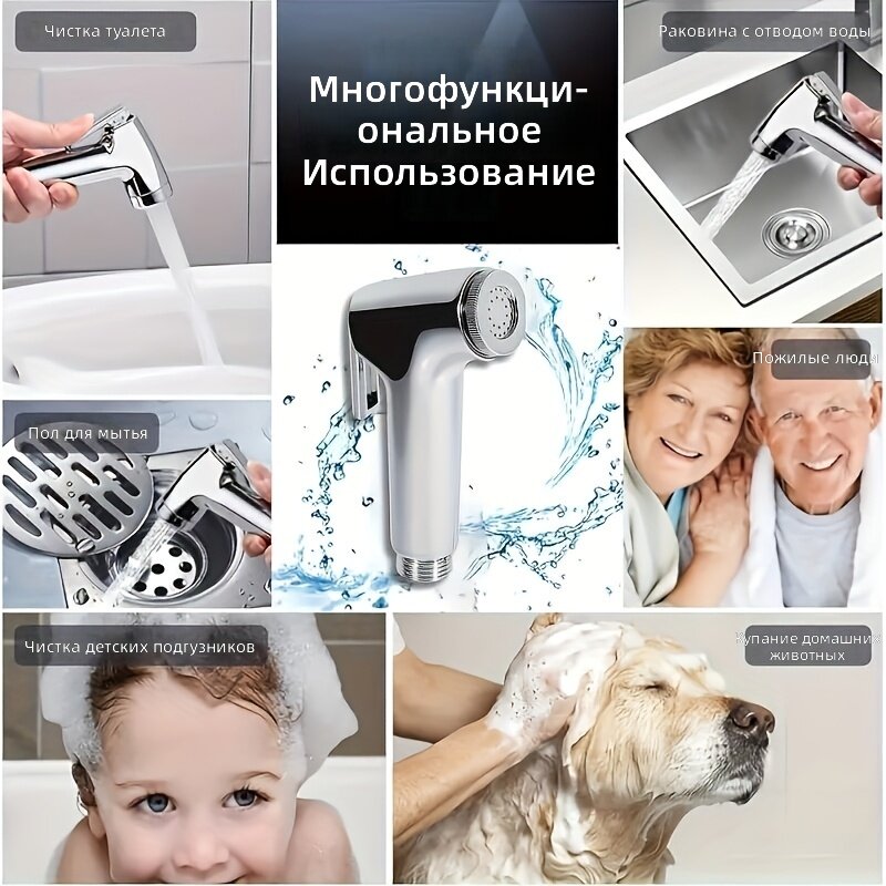 Ручной душевой распылитель в комплекте со шлангом и держателем, 1 шт. — из прочного пластика АБС с металлическим оттенком, настенный монтаж, легкая установка, подходит для мытья животных, автомобиля и уборки, не требует электропитания