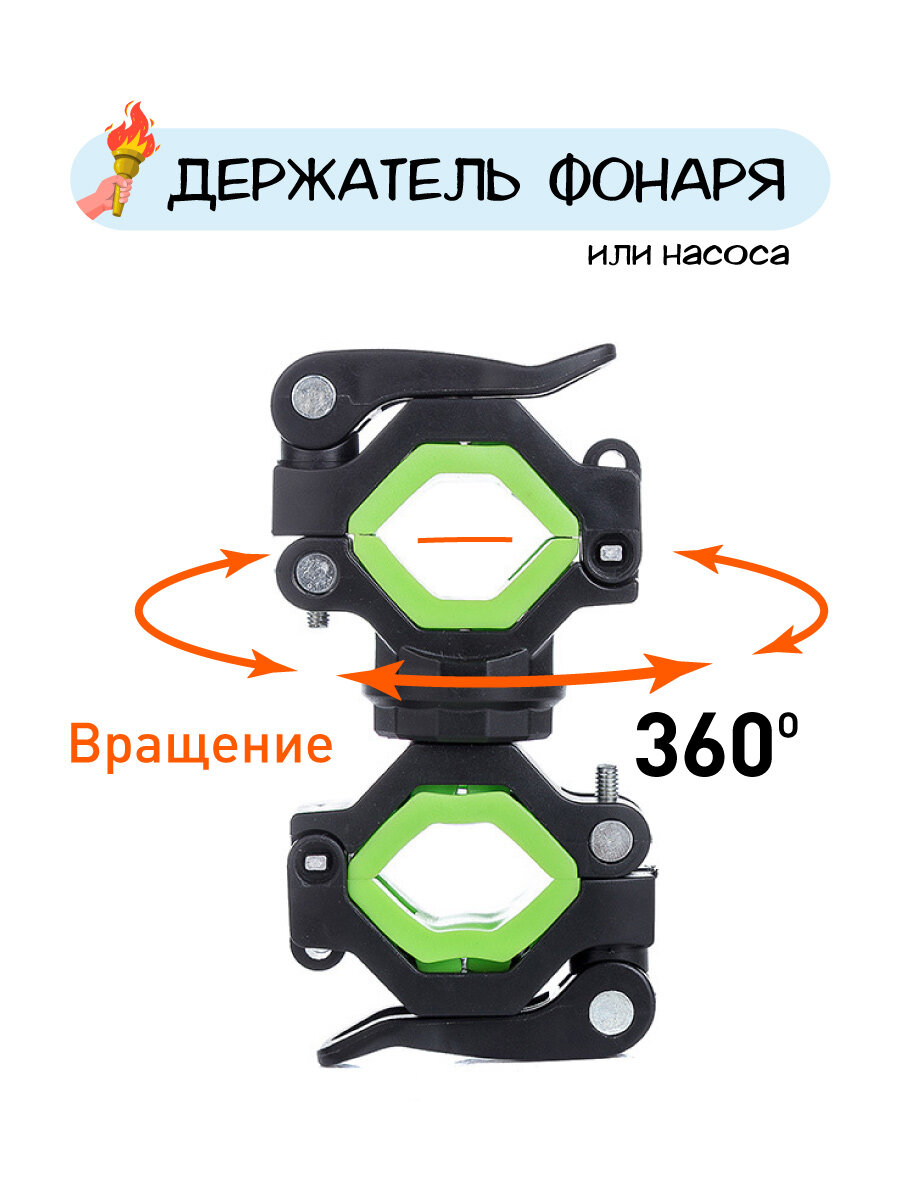 Держатель фонаря, насоса для велосипеда, самоката 360