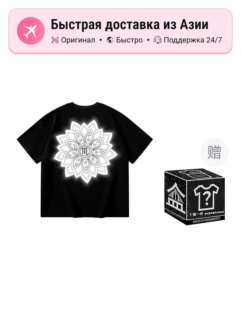 Футболка MASONGARMENTS Mасongarments