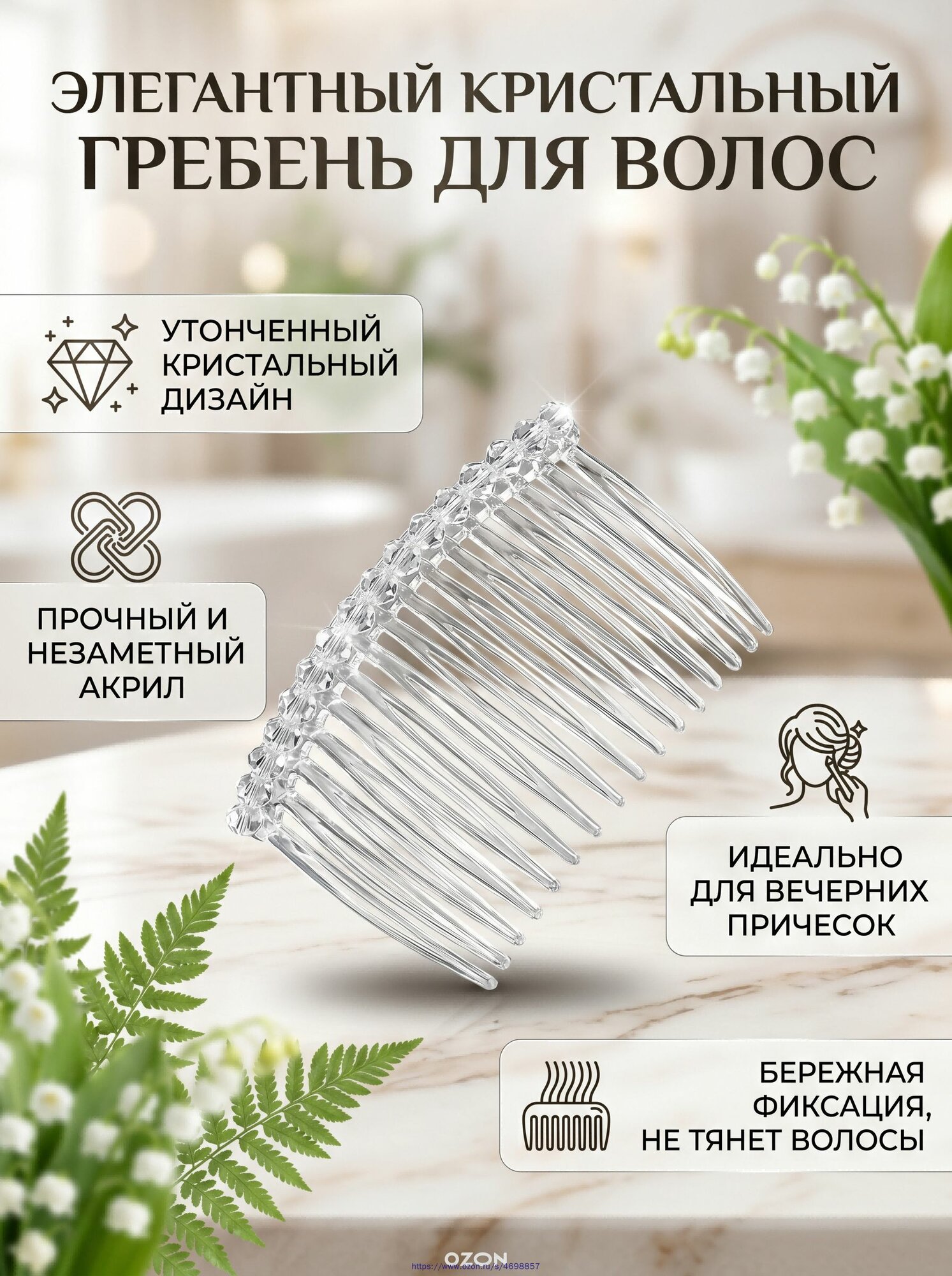 Гребень 1 шт.
