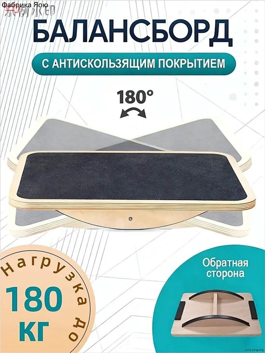Кор-доска с антискользящим покрытием, длина 44.4 см, нагрузка до 180