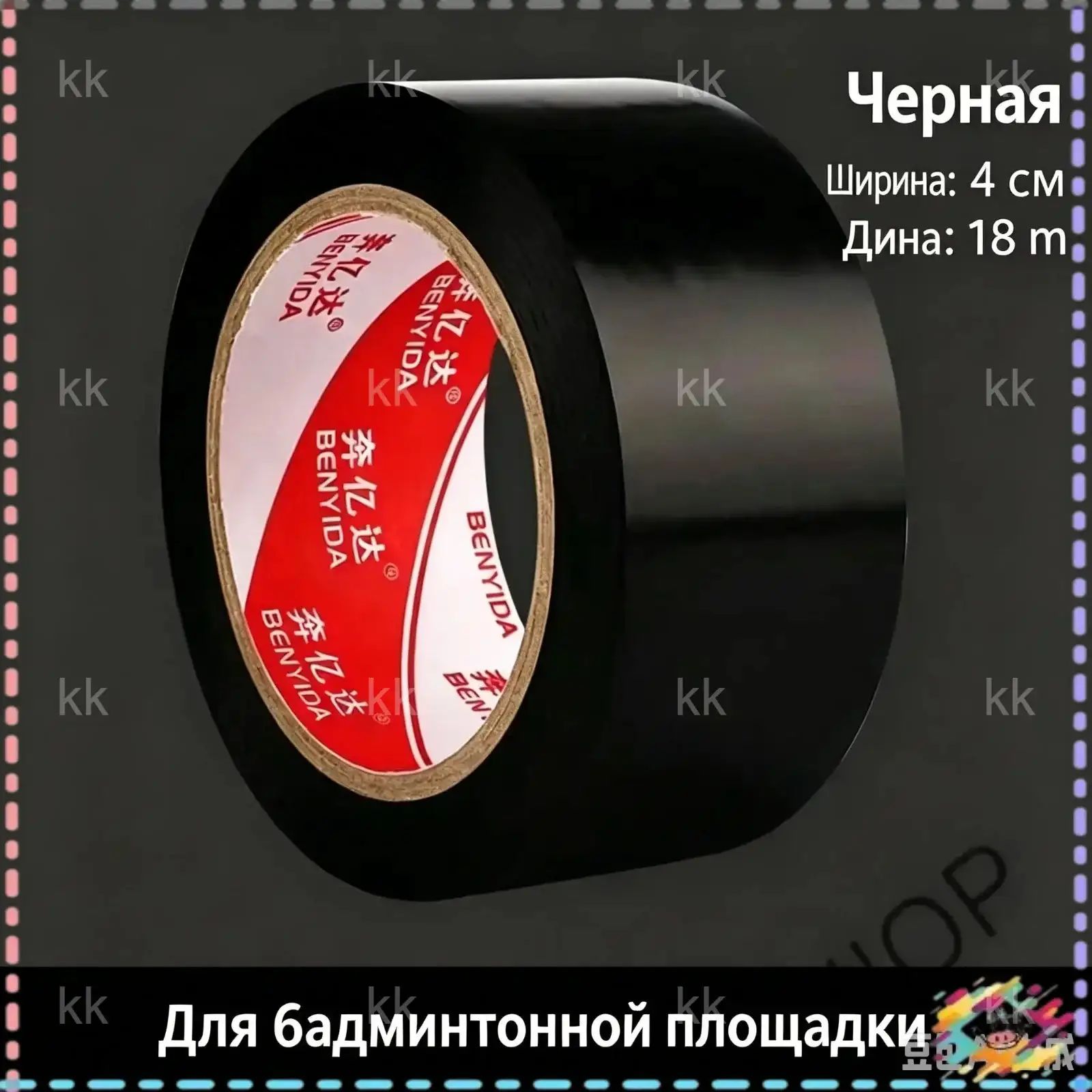 Лента для коньков, размер: 0