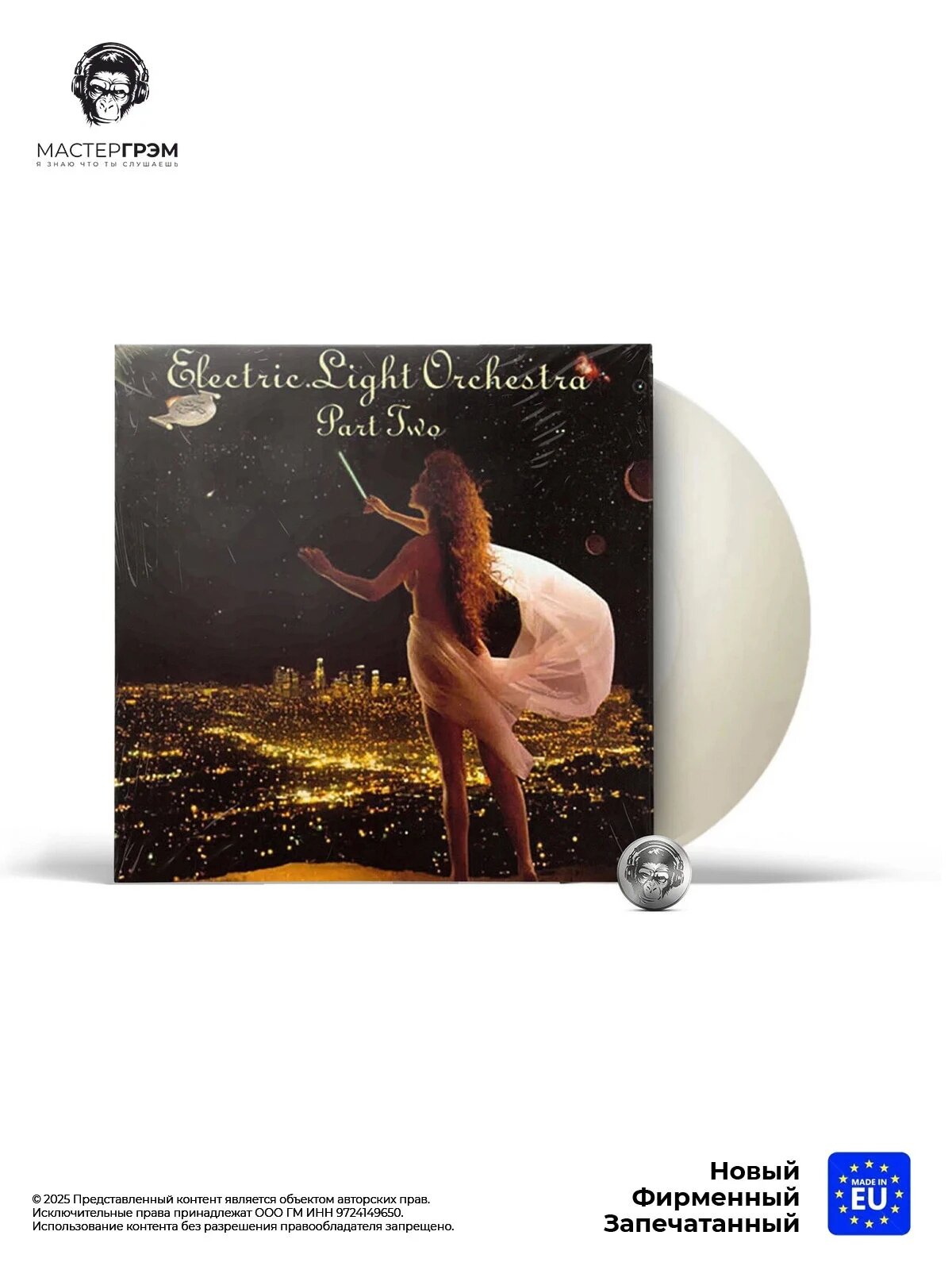 Виниловая пластинка Electric Light Orchestra Part Two - Electric Light Orchestra Part Two (LP, Натуральный прозрачный винил) 2023