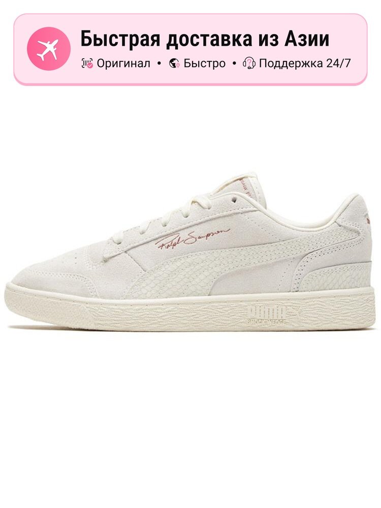 Кроссовки PUMA Ralph Sampson Lo