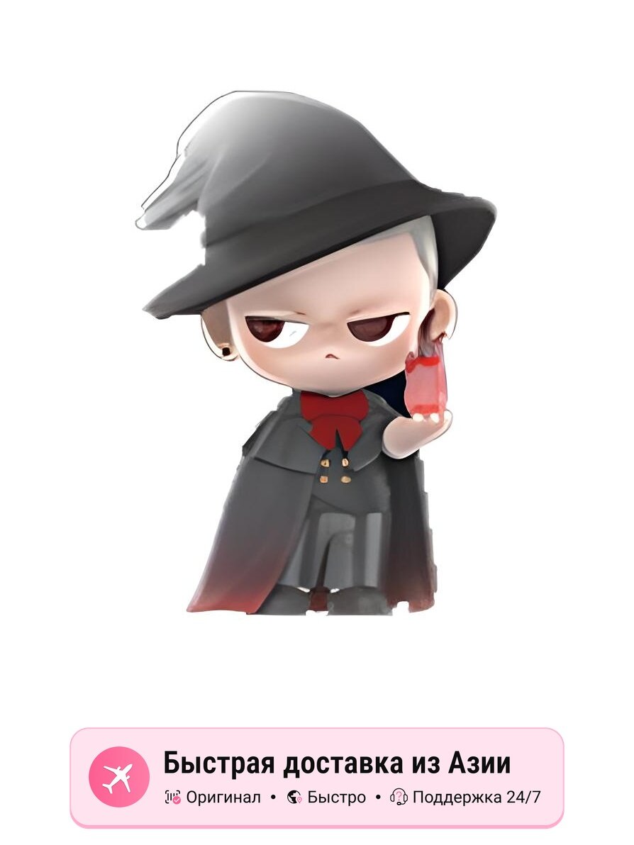 Фигурки унисекс POP MART KUBO Коллекция Мистические боксы Basic-Alchemist ALCHEMIST (Open)