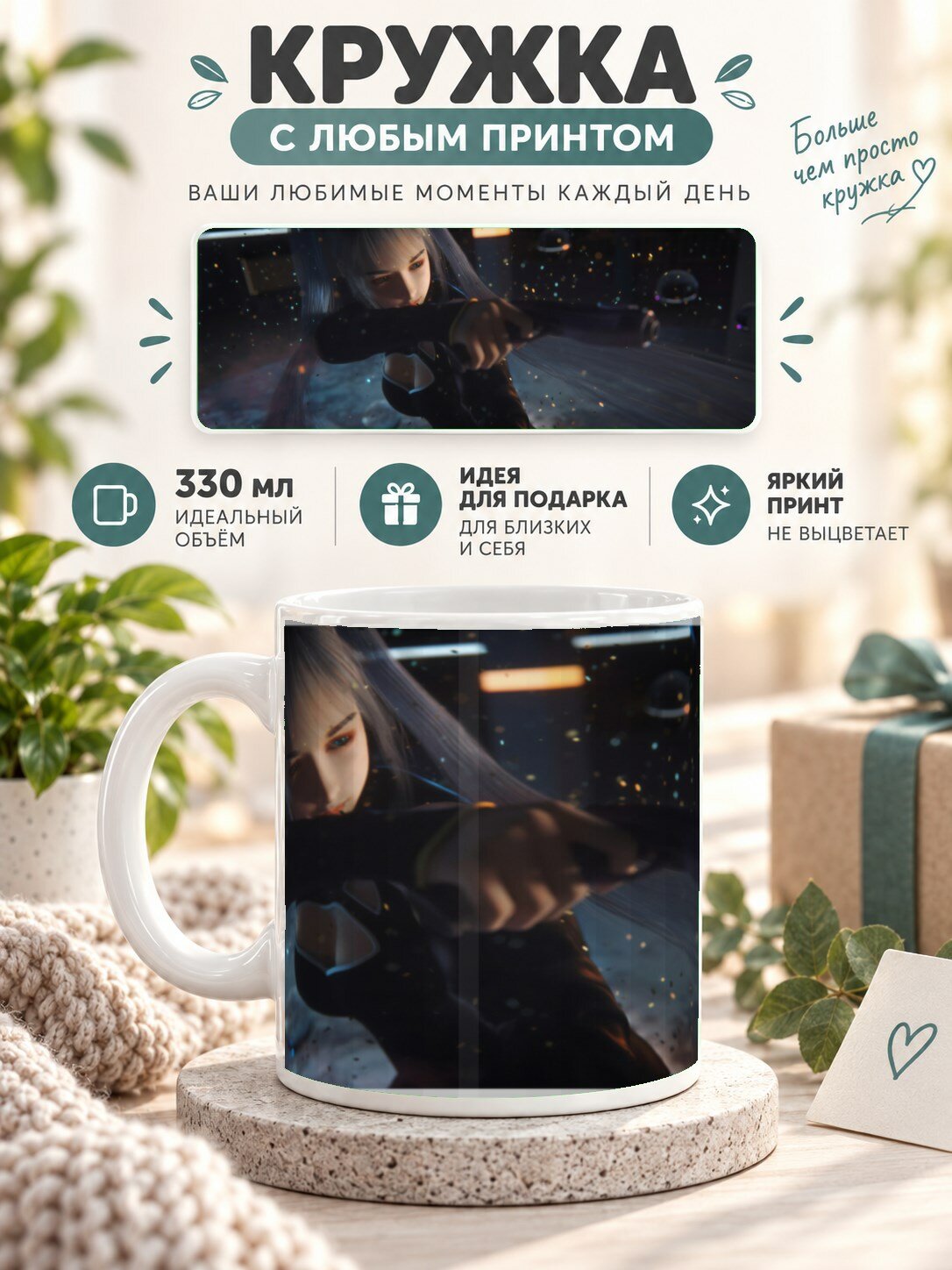 Кружка керамическая MoodRoom 330 мл, глянцевая, для чая и кофе, с принтом девушки с оружием, UG33034142