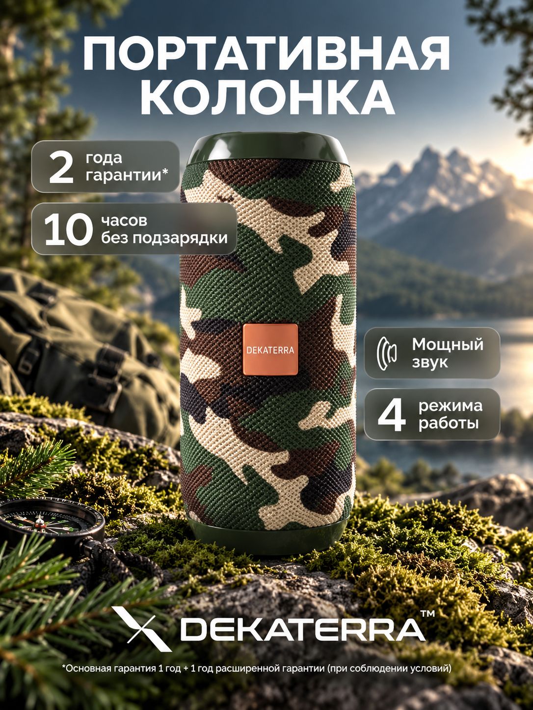 Колонка блютуз беспроводная DEKATERRA DT-117 хаки