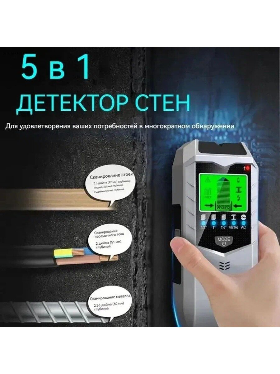 Многофункциональный детектор стен M69I, искатель проводки и арматуры, 5 в 1, светло-серый