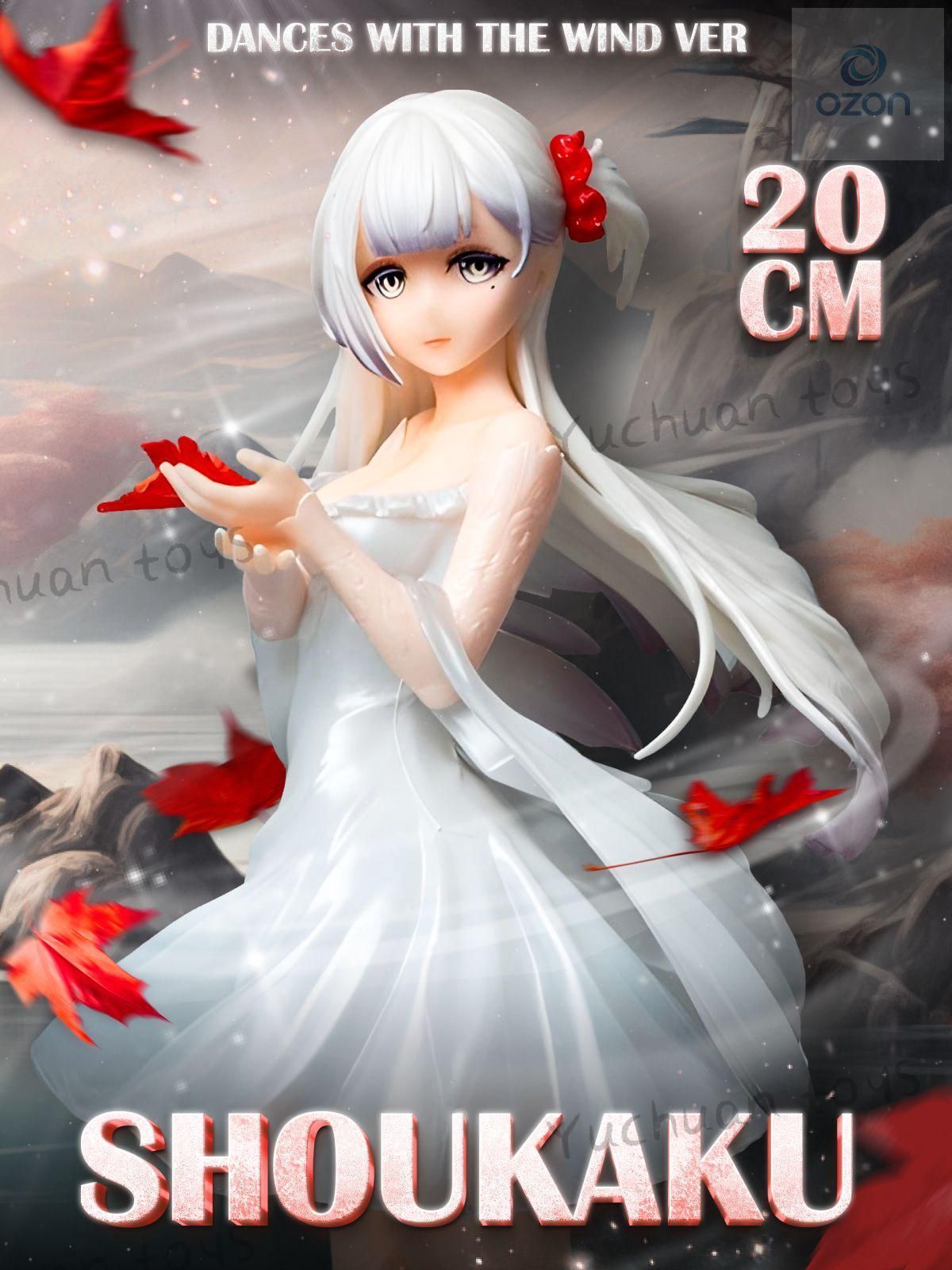 Аниме фигурка Shoukaku Crane Dances With Wind Ver. (Azur Lane), 20 см, PVC модель
