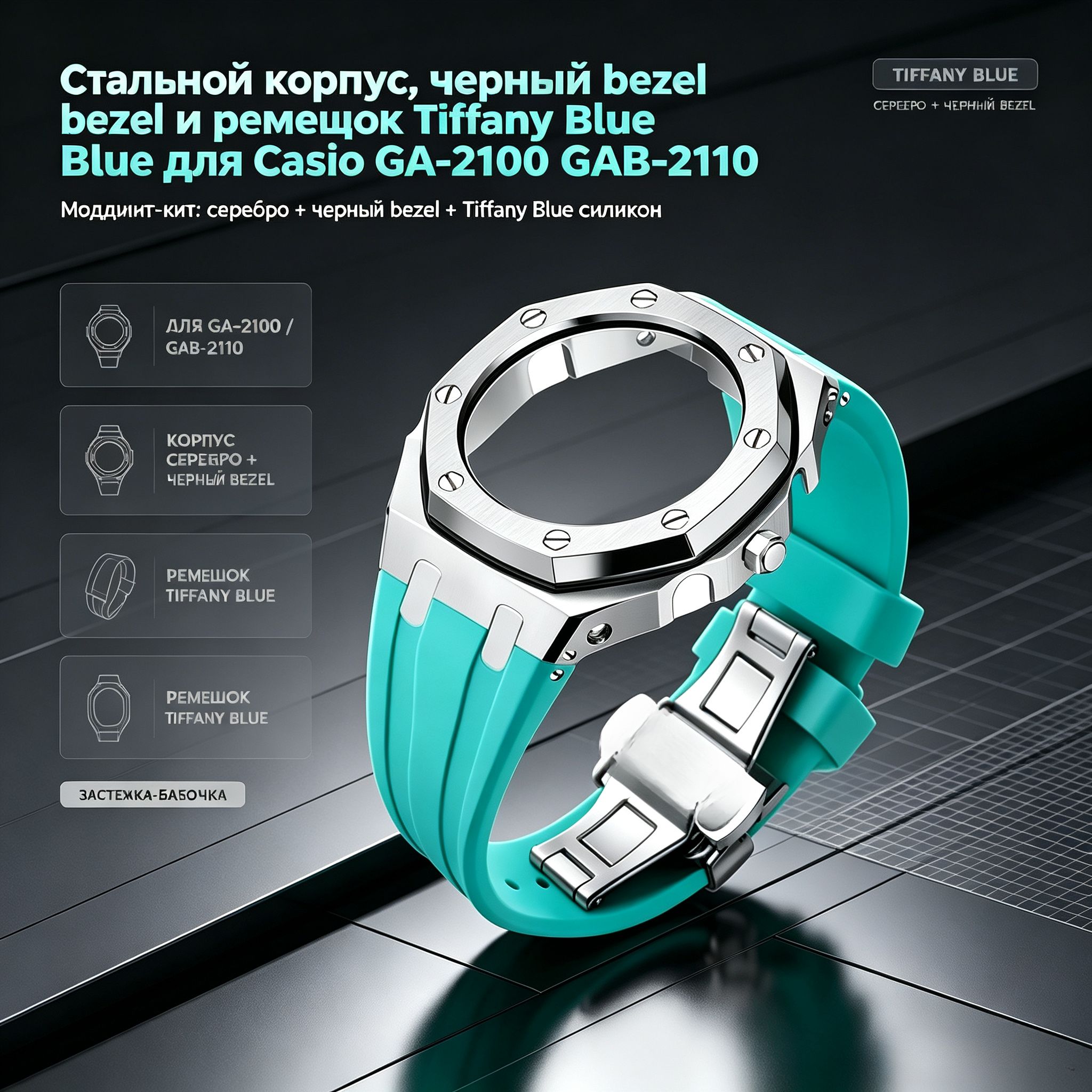 Стальной корпус и силиконовый ремешок для Casio GA-2100 GAB-2110, моддинг-кит из нержавеющей стали 316L с застежкой-бабочкой, замена ремешка с инструментом