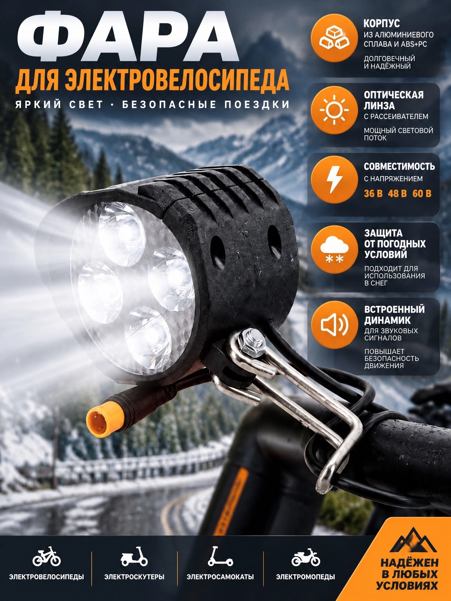 Фара передняя для велосипеда