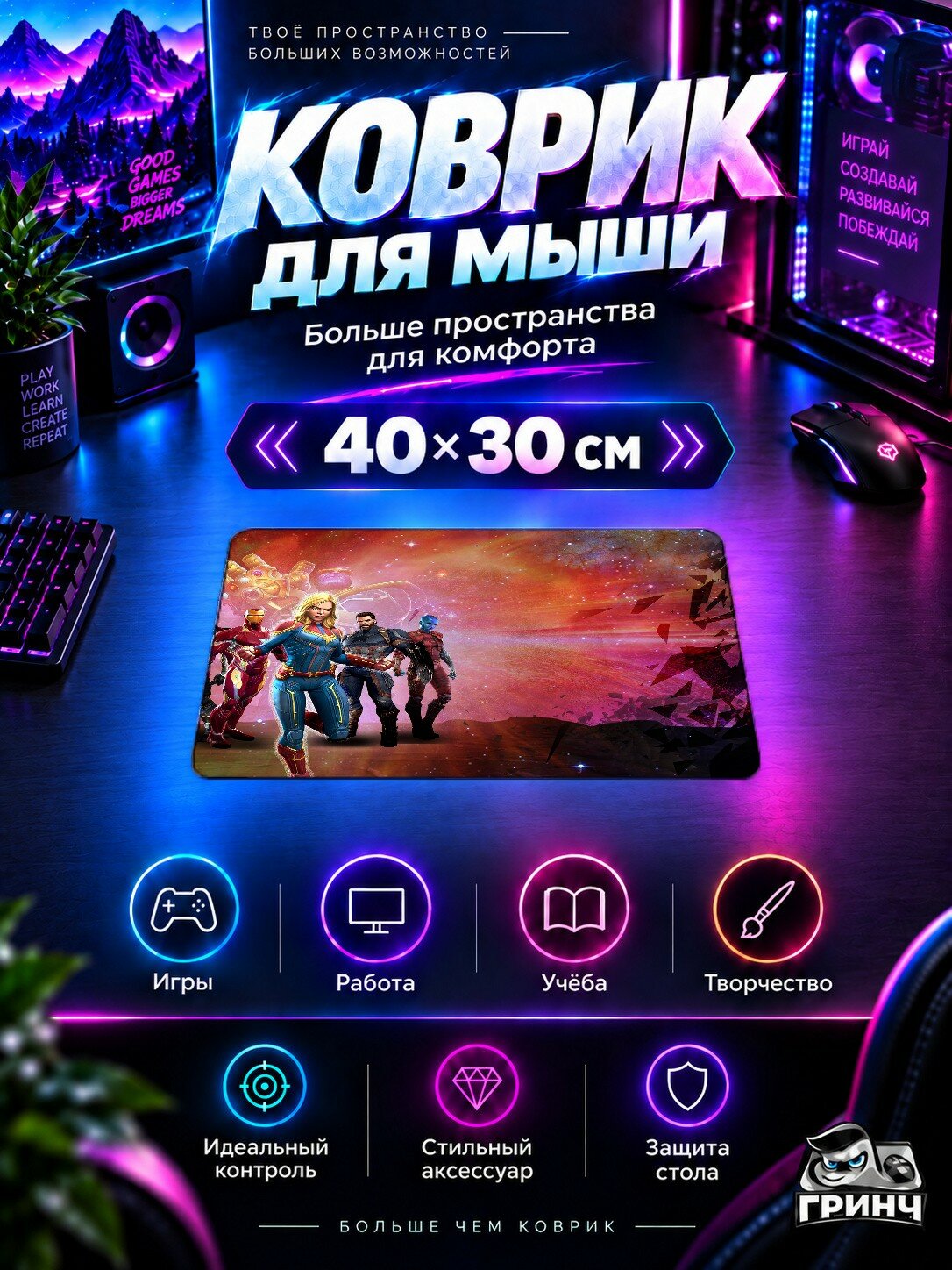 Игровой коврик для мыши Contest Of Champions / Контест Оф Чампионс — Contest Of Champions 40х30 см L