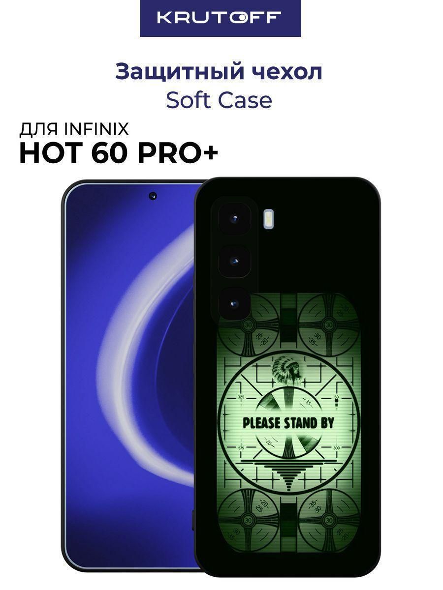 Чехол-накладка Krutoff Soft Case Фоллаут (Fallout) - Пожалуйста, подождите для INFINIX Hot 60 Pro+ черный