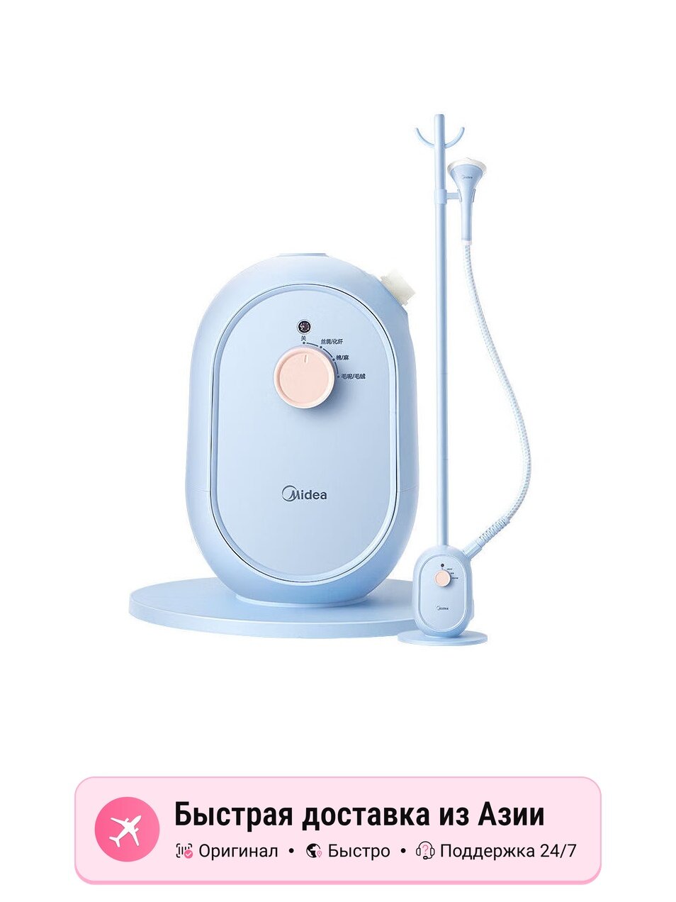 Паровой отпариватель Midea YGJ15TT многофункциональный, light blue, 1L