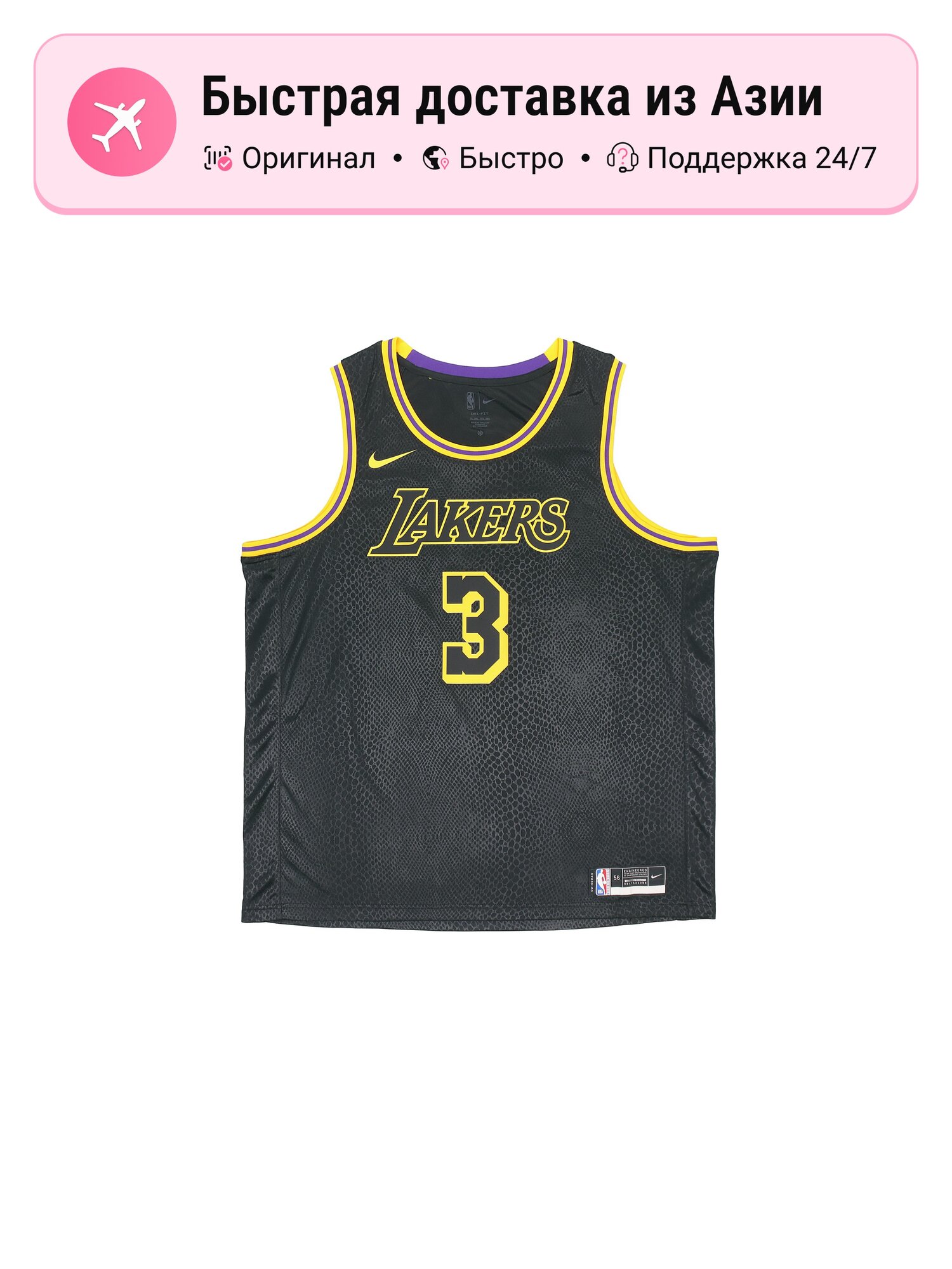 Джерси NIKE Swingman